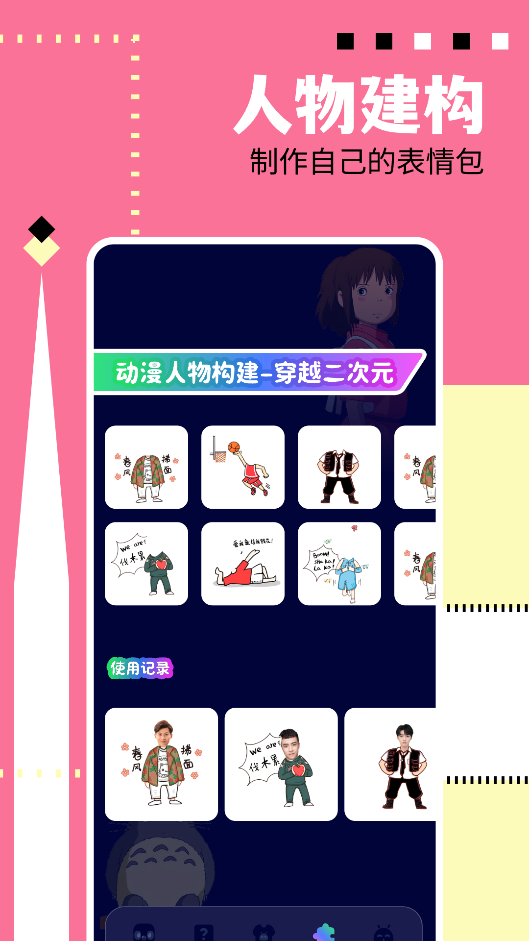 新绵羊漫画截图