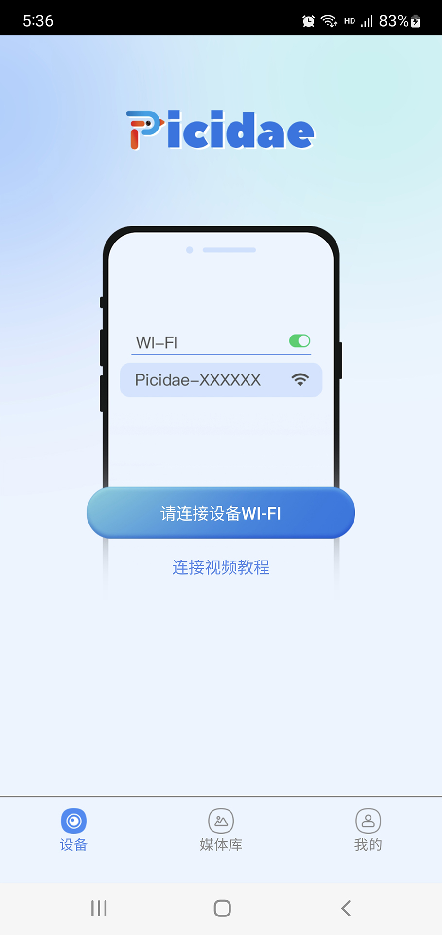 Picidae截图