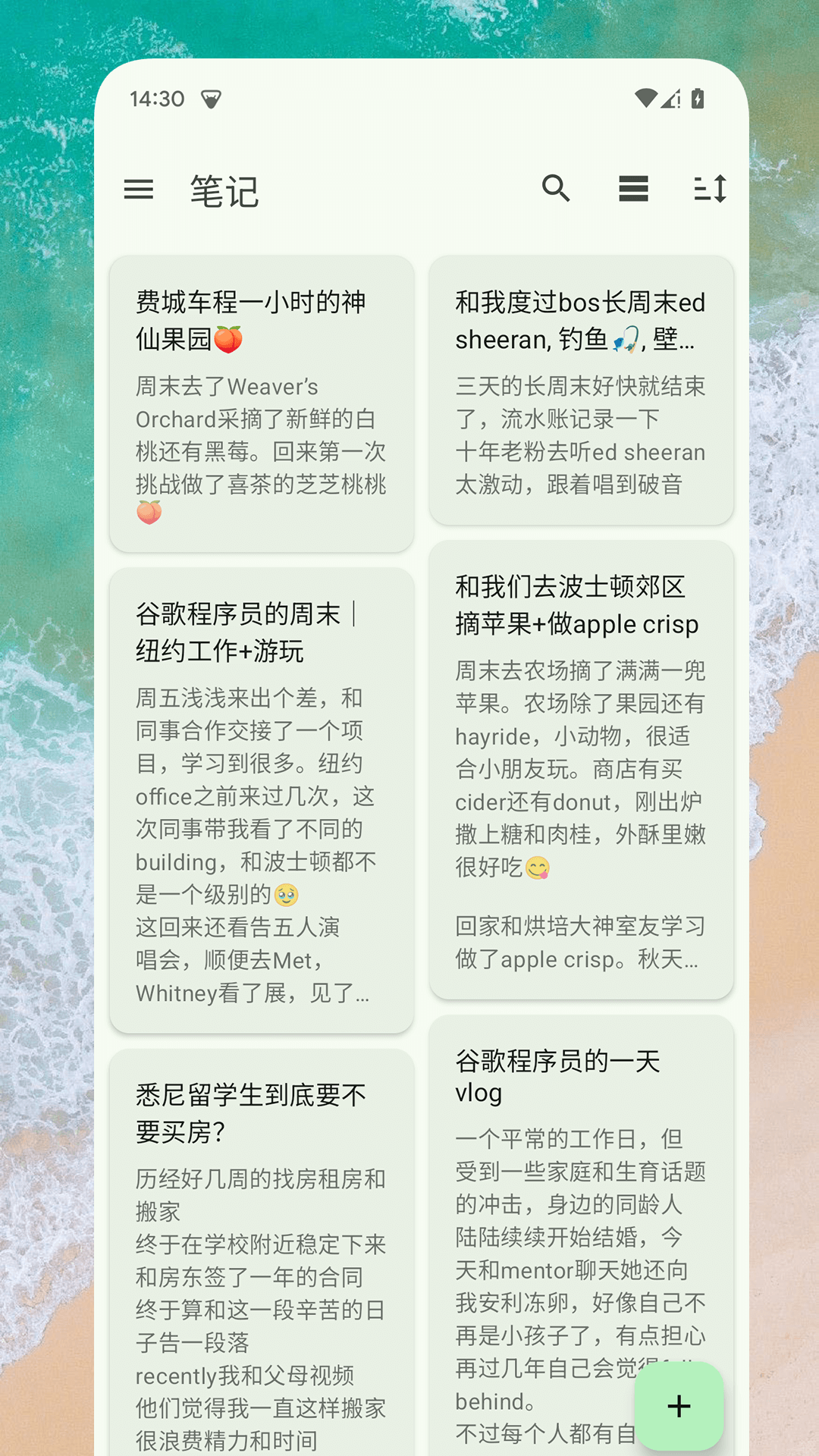笔记精灵截图