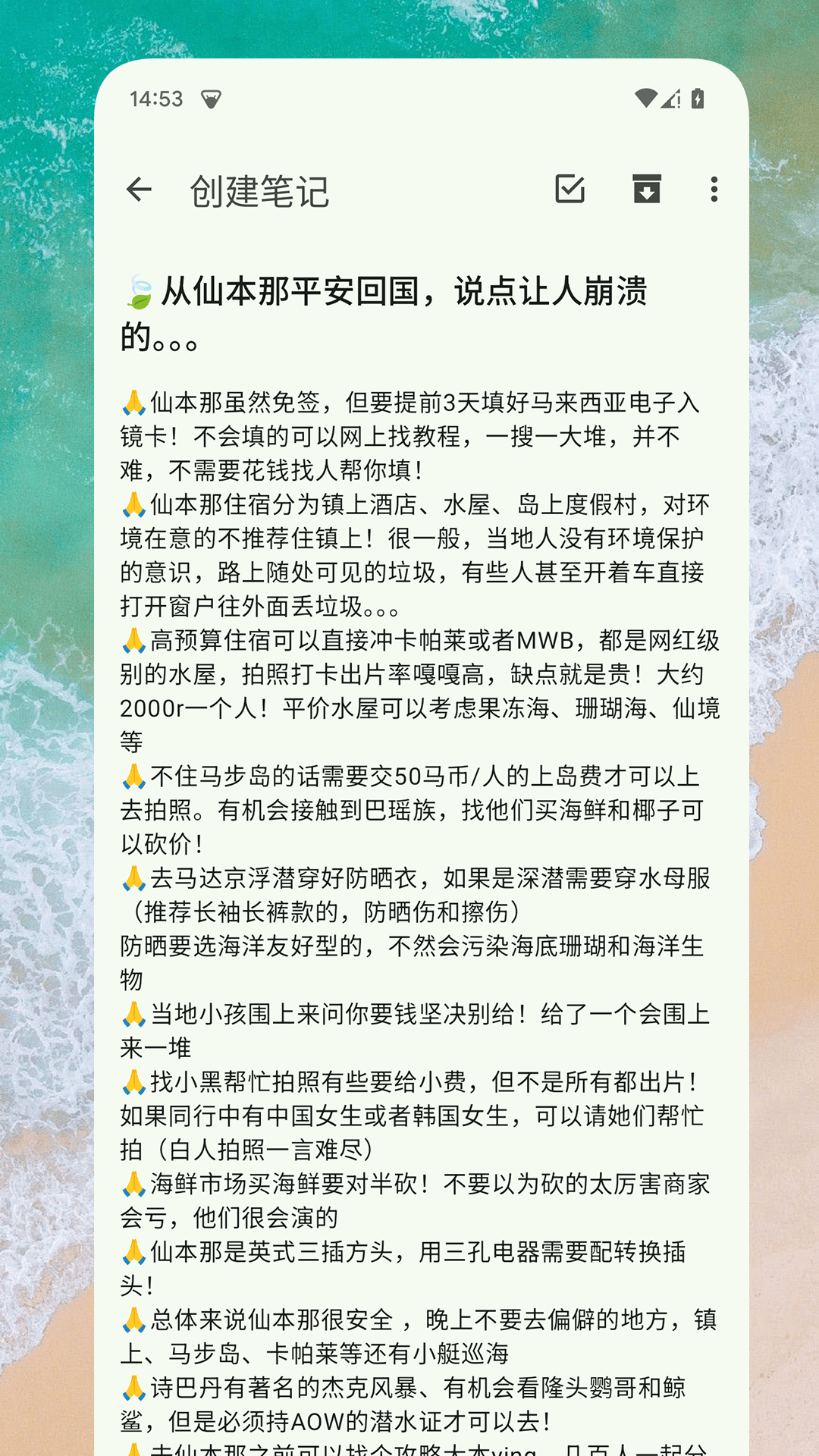 笔记精灵截图