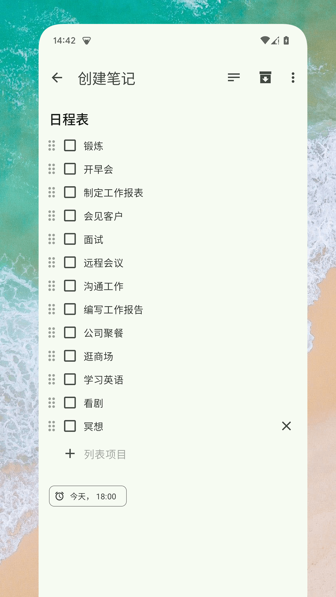 笔记精灵截图
