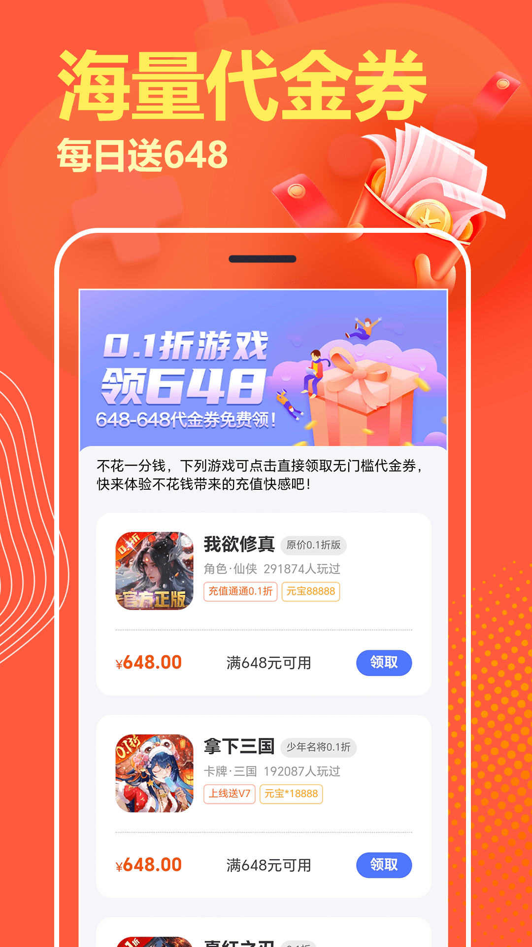 嗨折玩手游截图