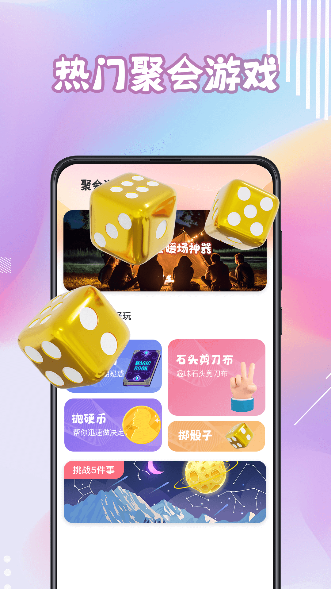 生日蛋糕电子版截图
