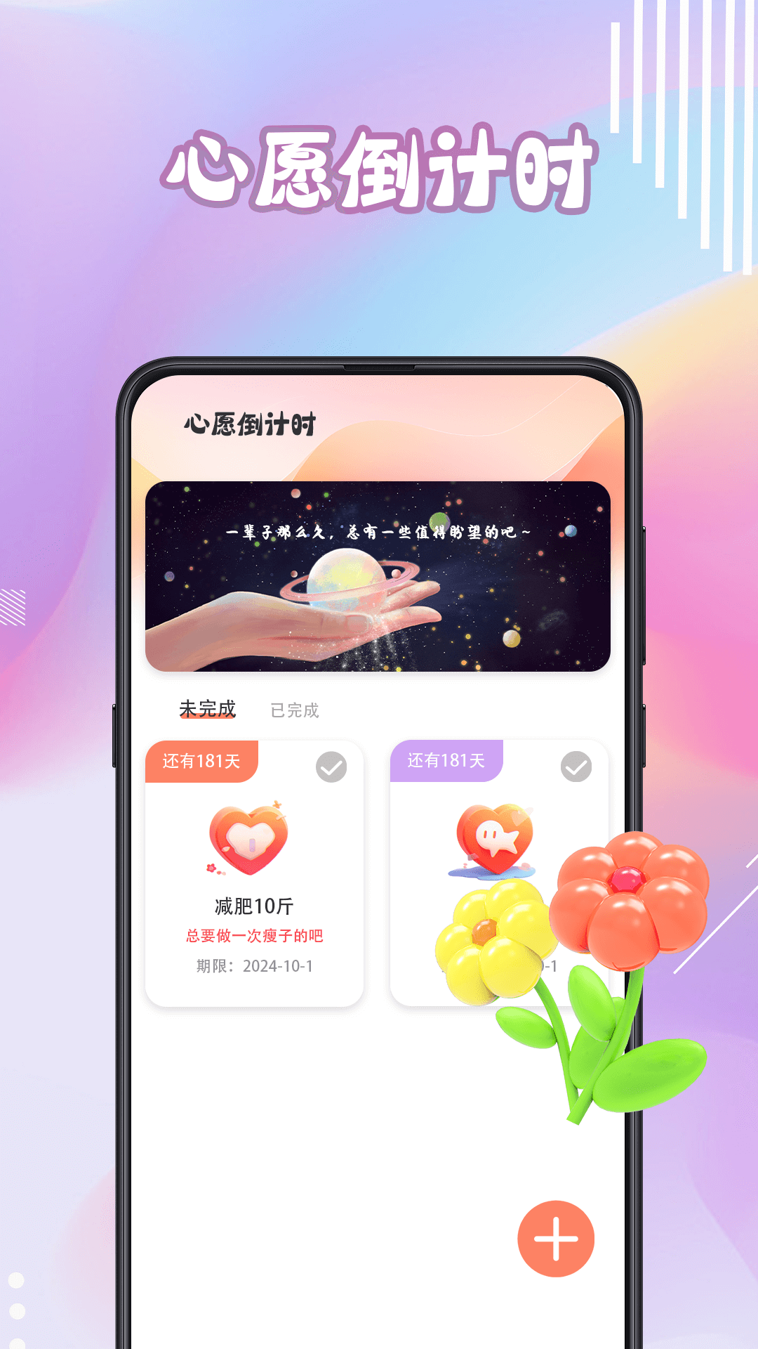 生日蛋糕电子版截图