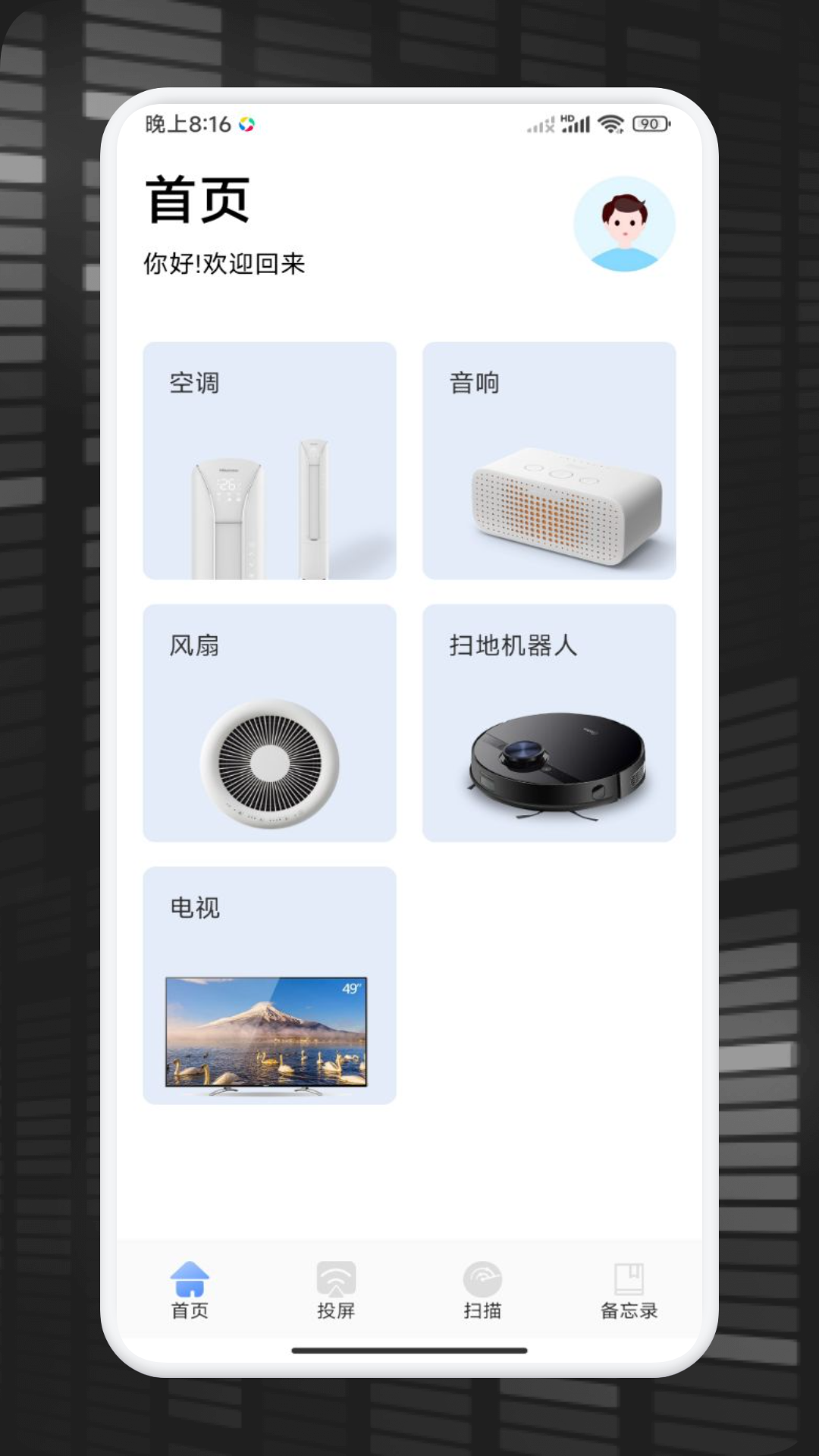Kuyo助手截图