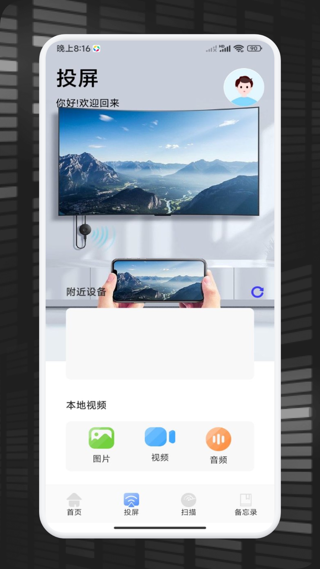 Kuyo助手截图