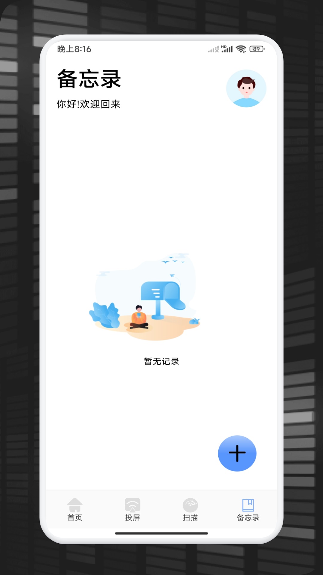 Kuyo助手截图