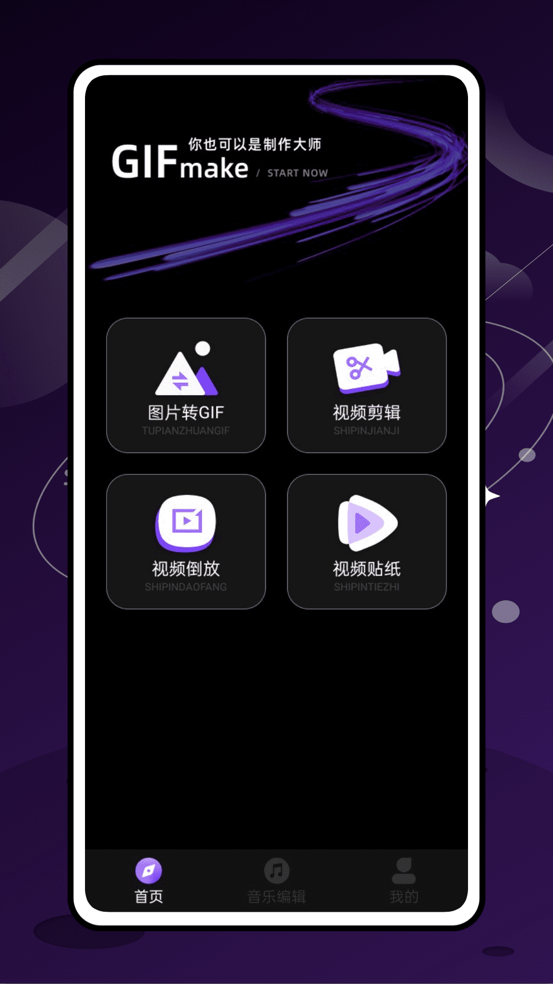 ImgPlay截图