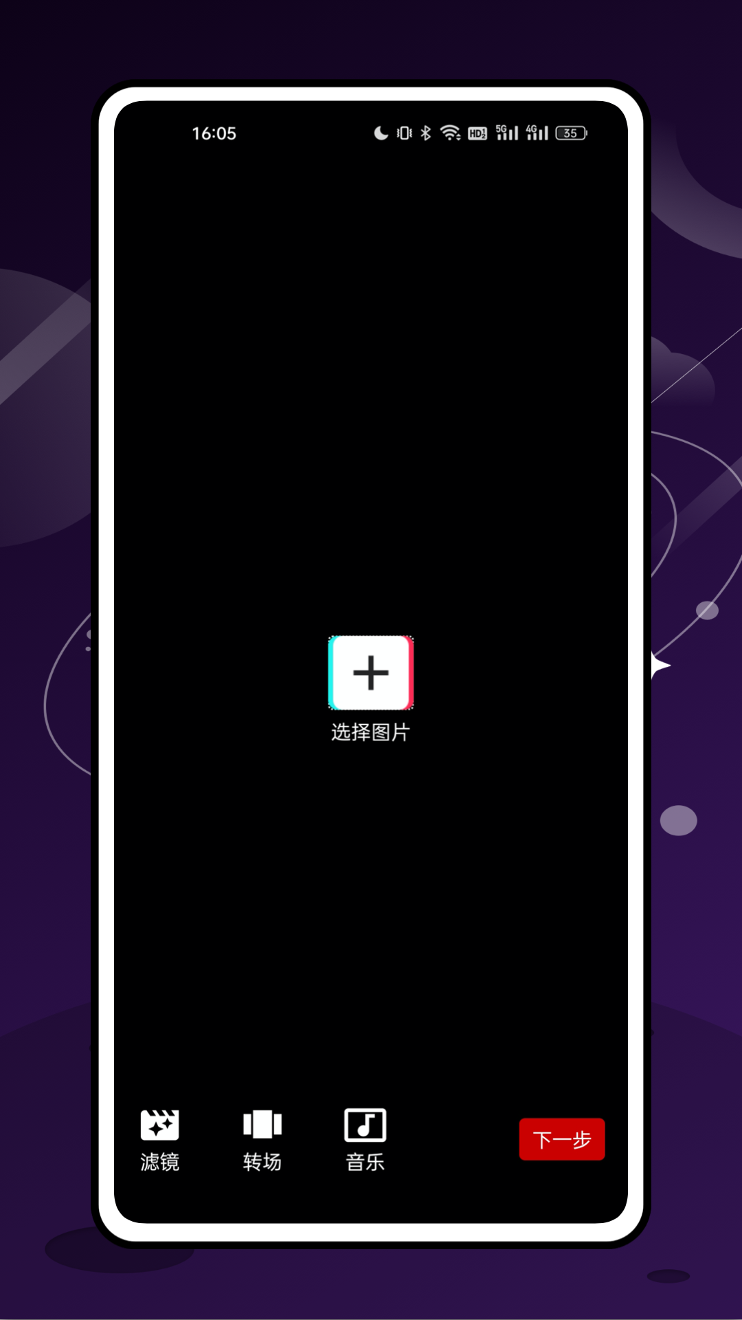 ImgPlay截图