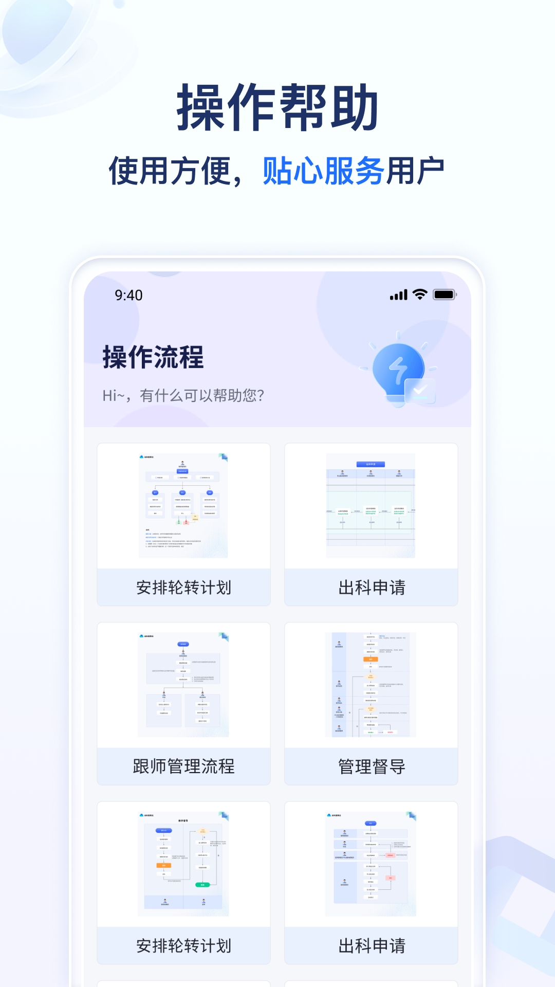 远秋医教云截图