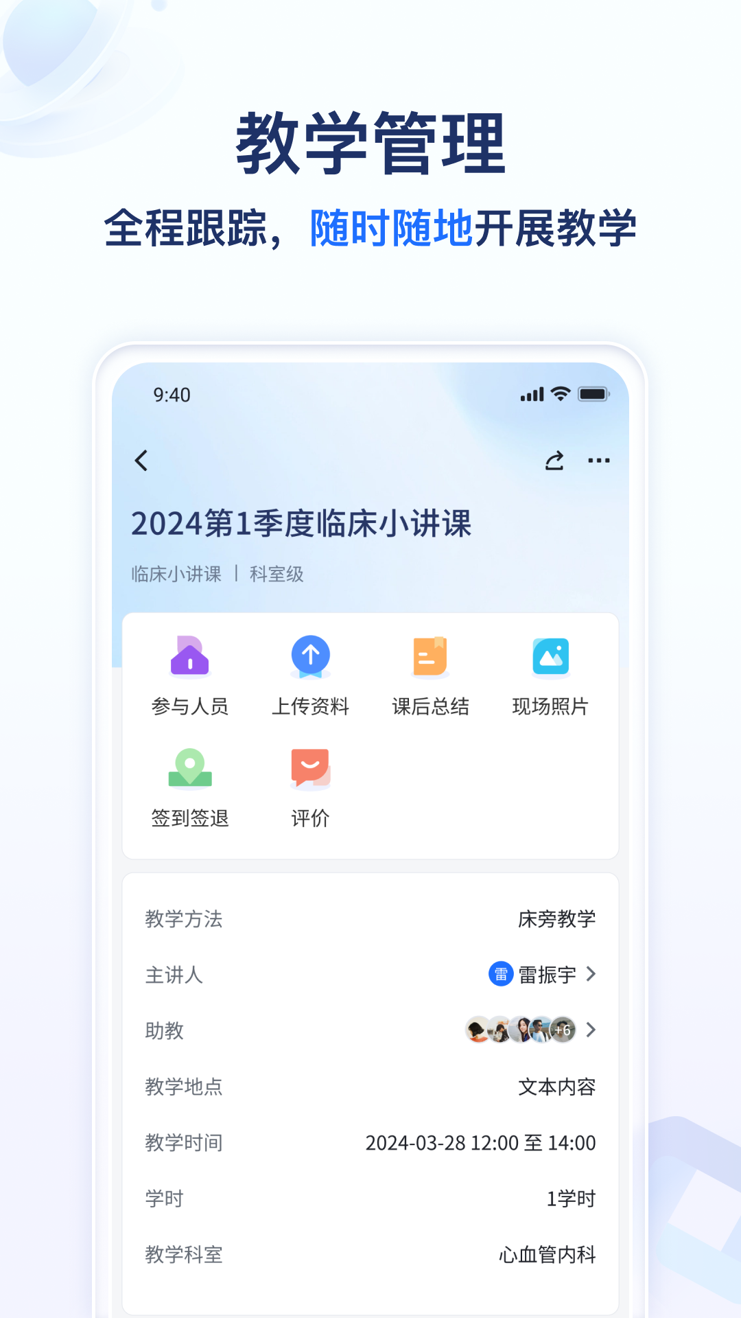 远秋医教云截图