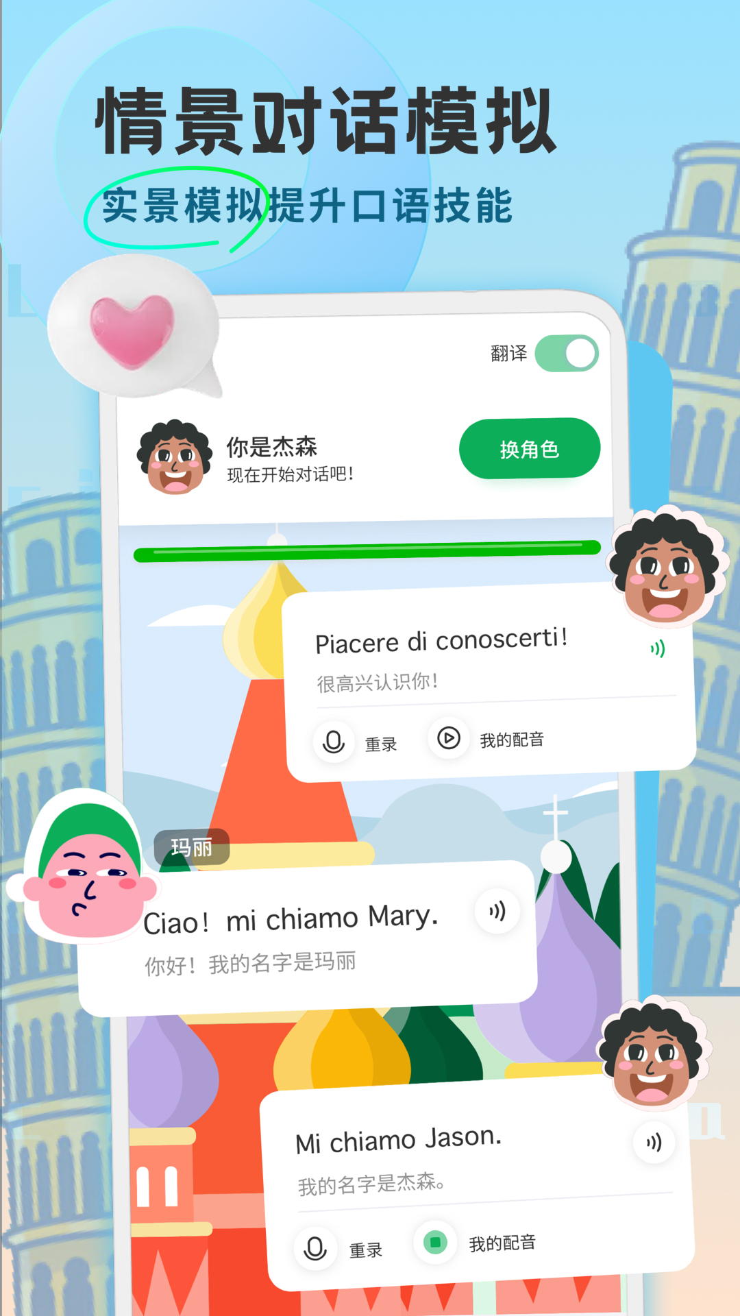 意大利语学习截图