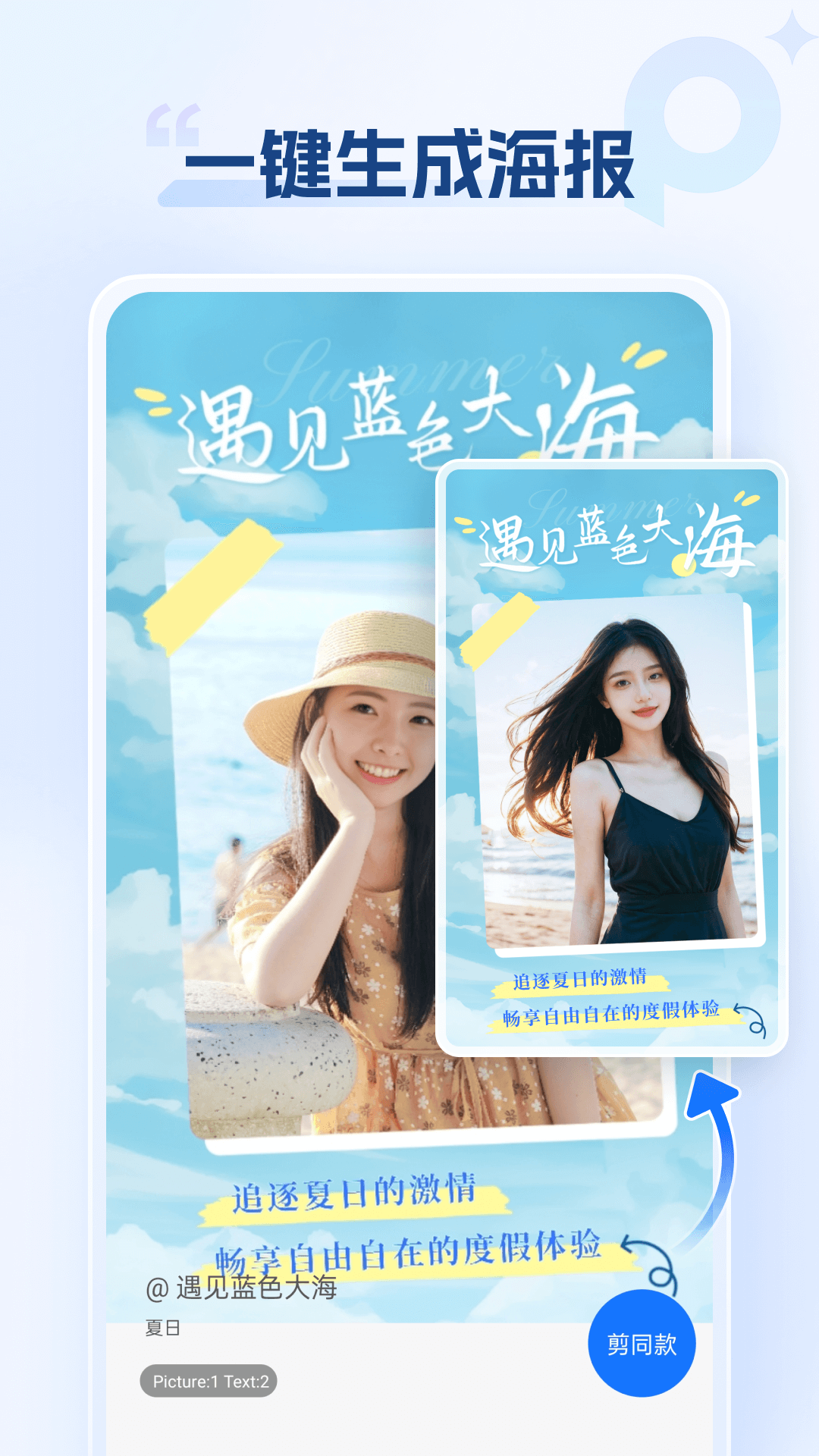 海报设计室截图