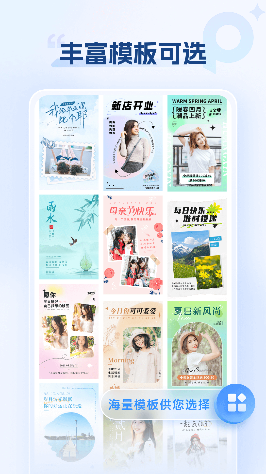 海报设计室截图