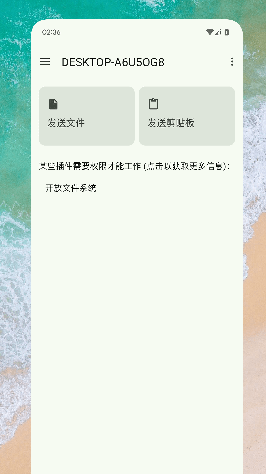 隔空互传截图