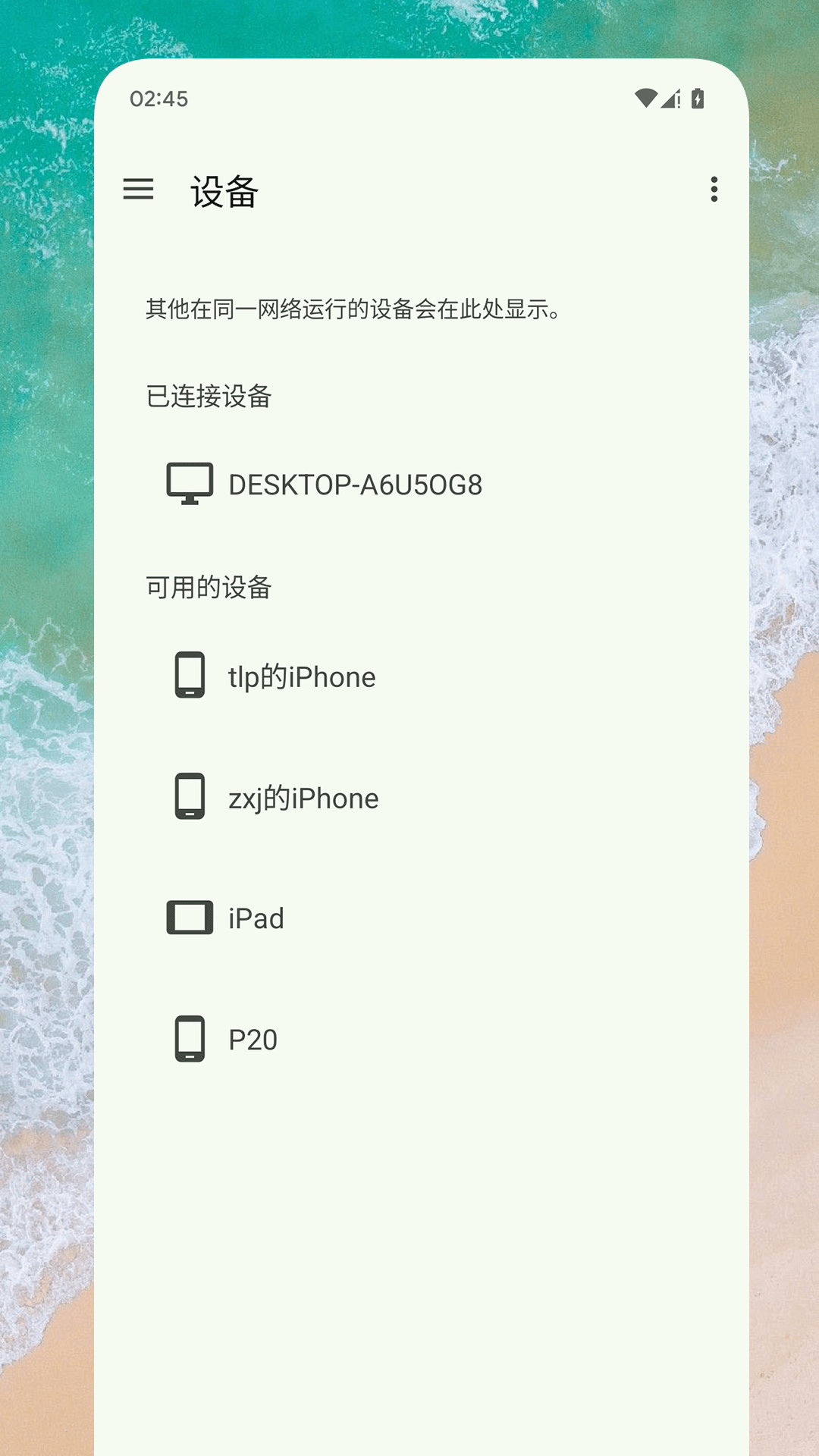 隔空互传截图