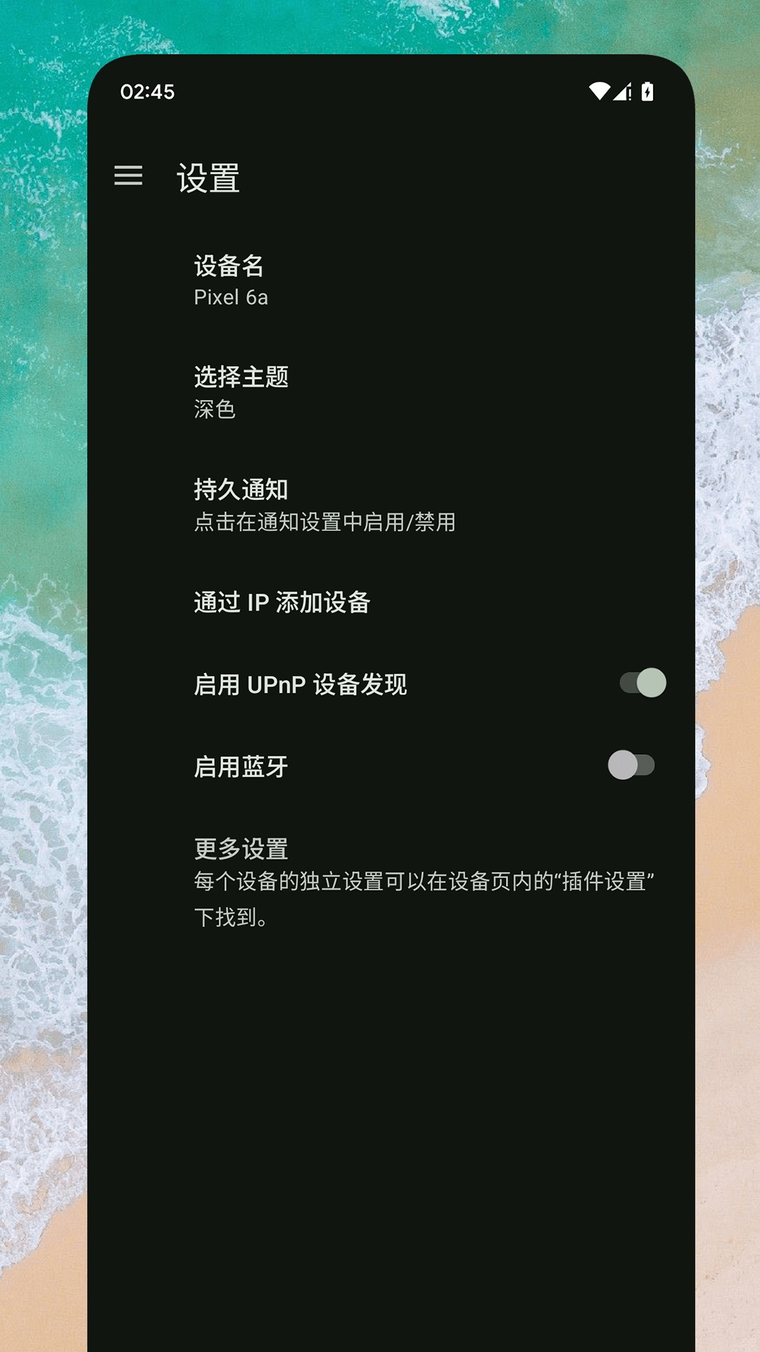 隔空互传截图