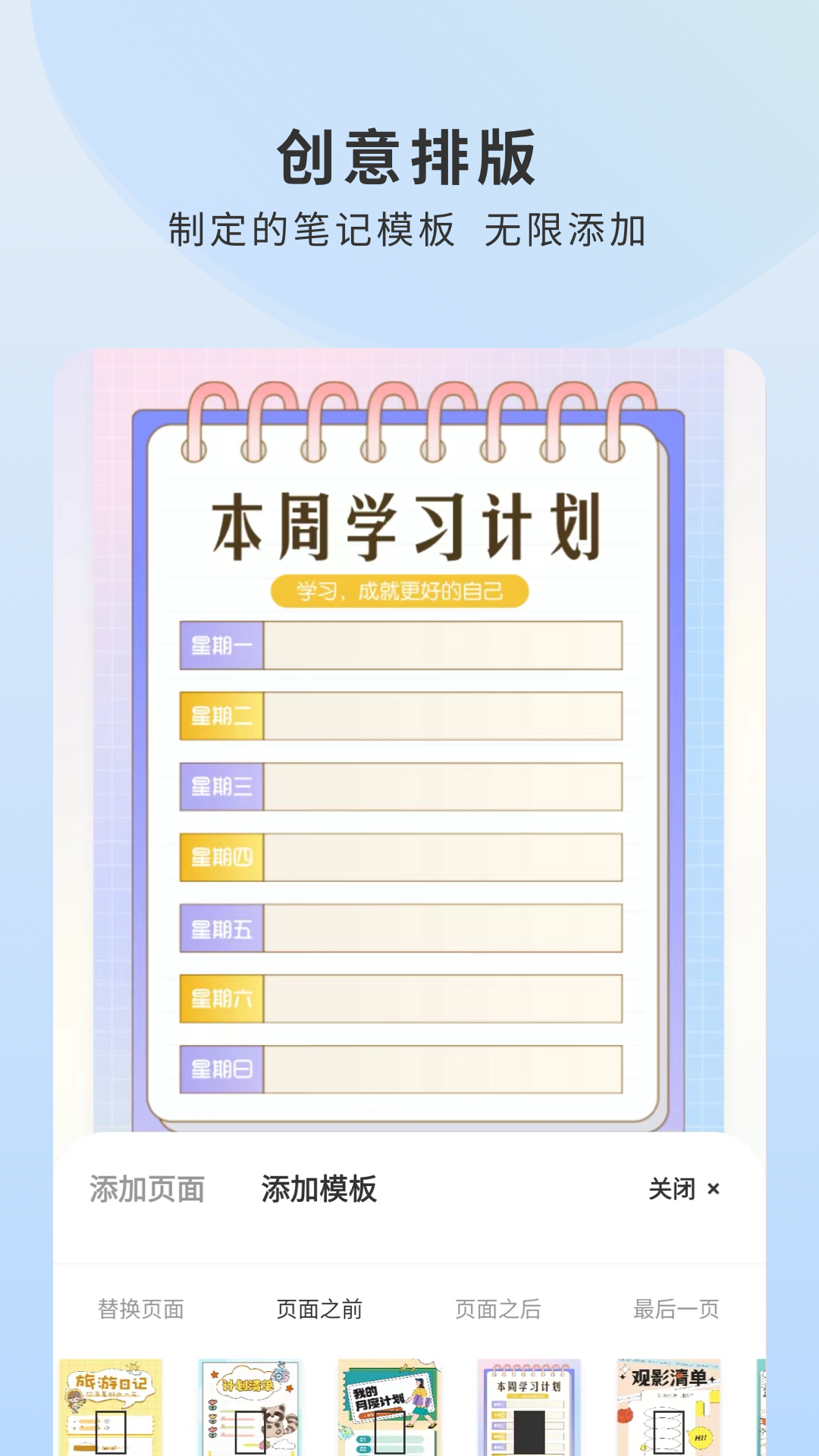 Prodrafts截图
