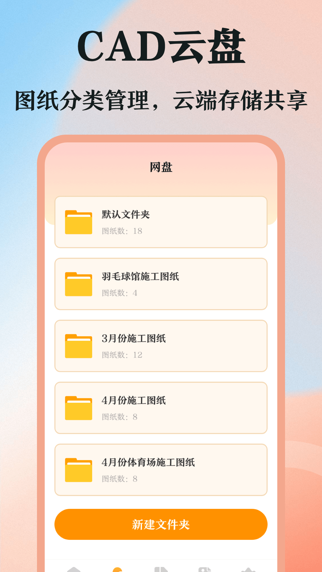 DWG图纸通截图