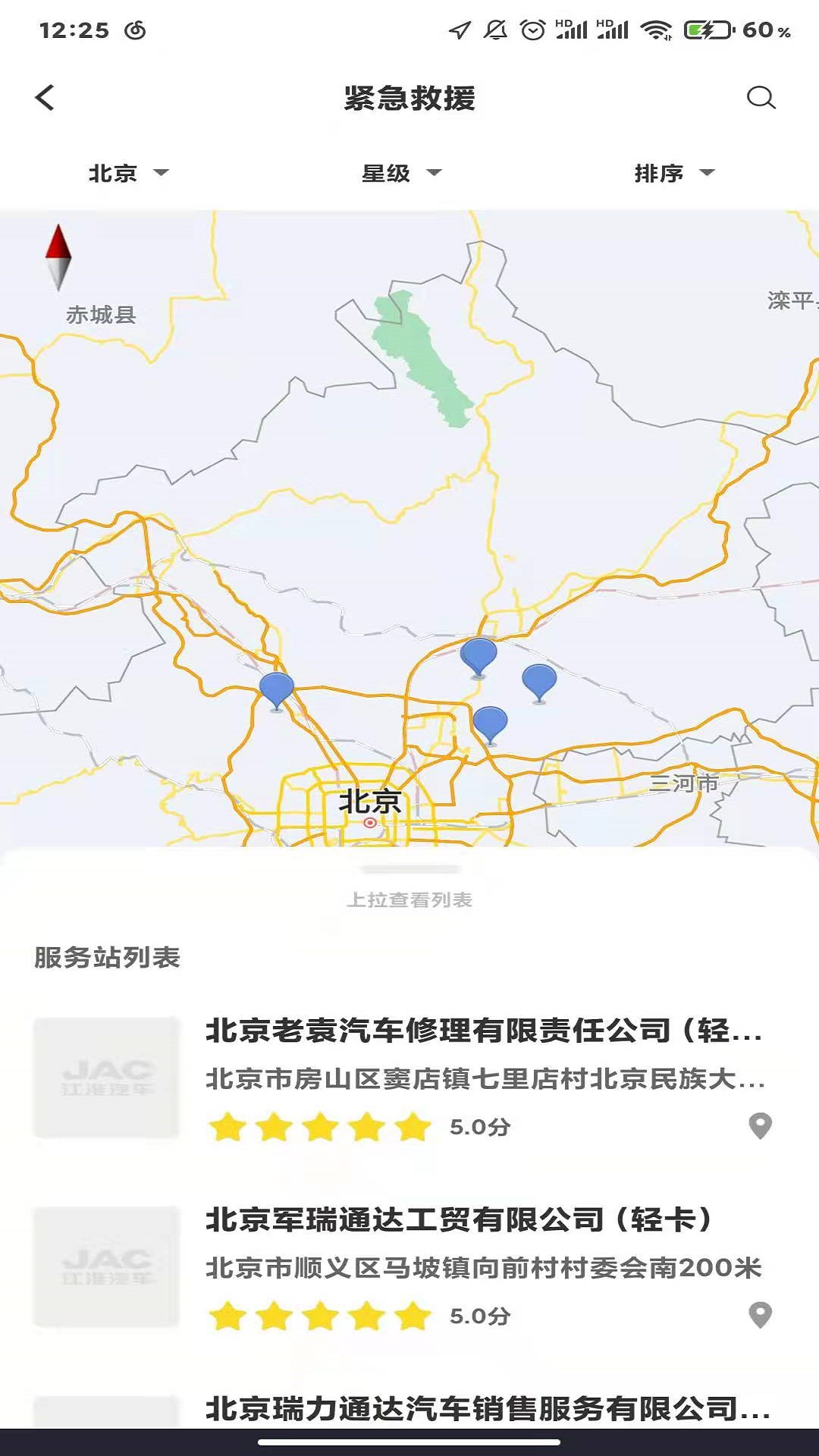 江淮卡友截图