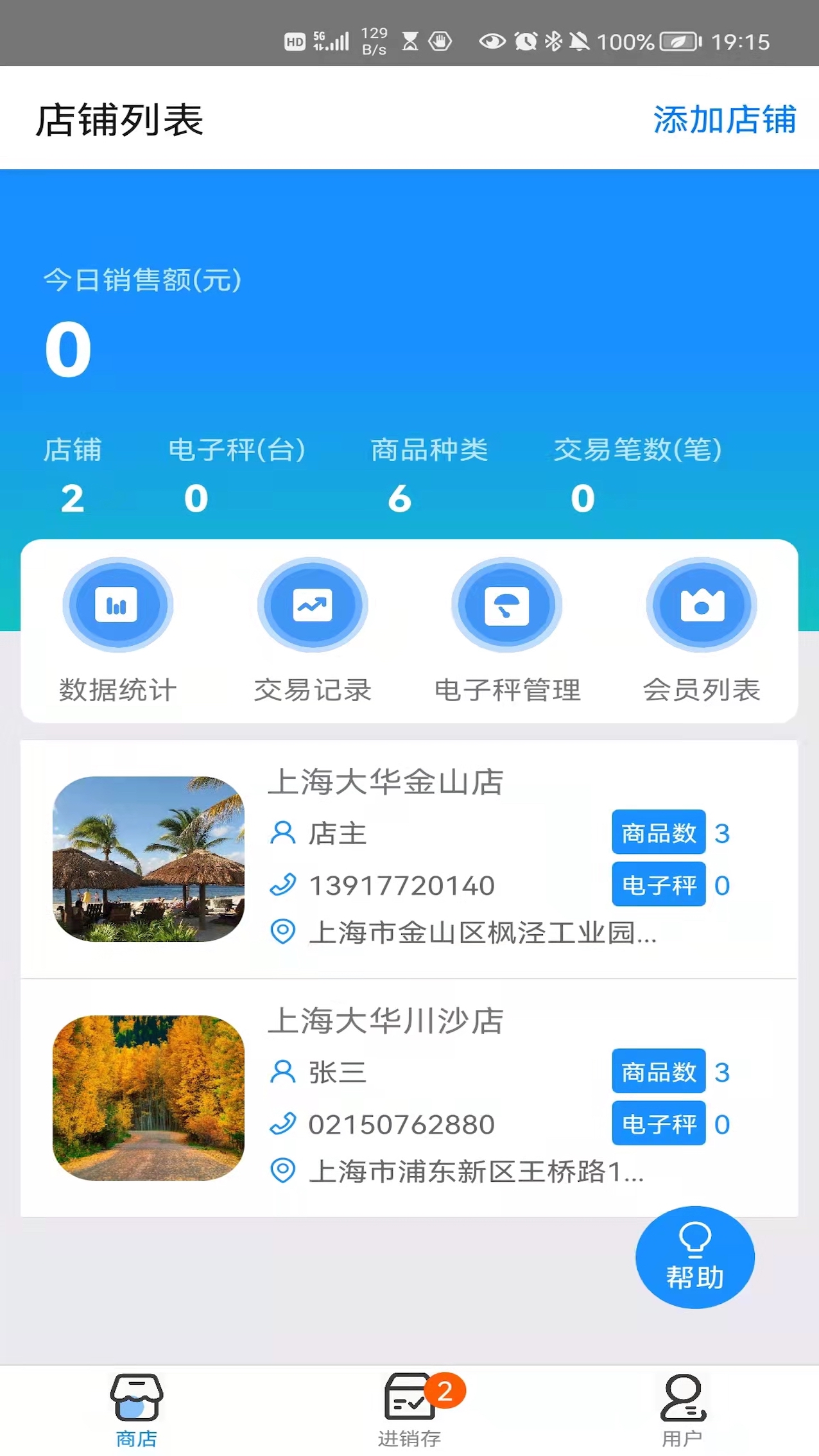 大华Mobile截图