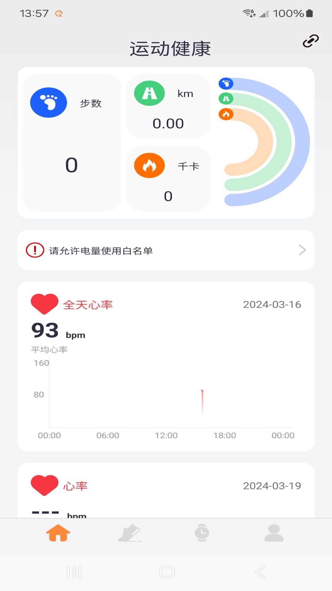 Pubu Wear截图