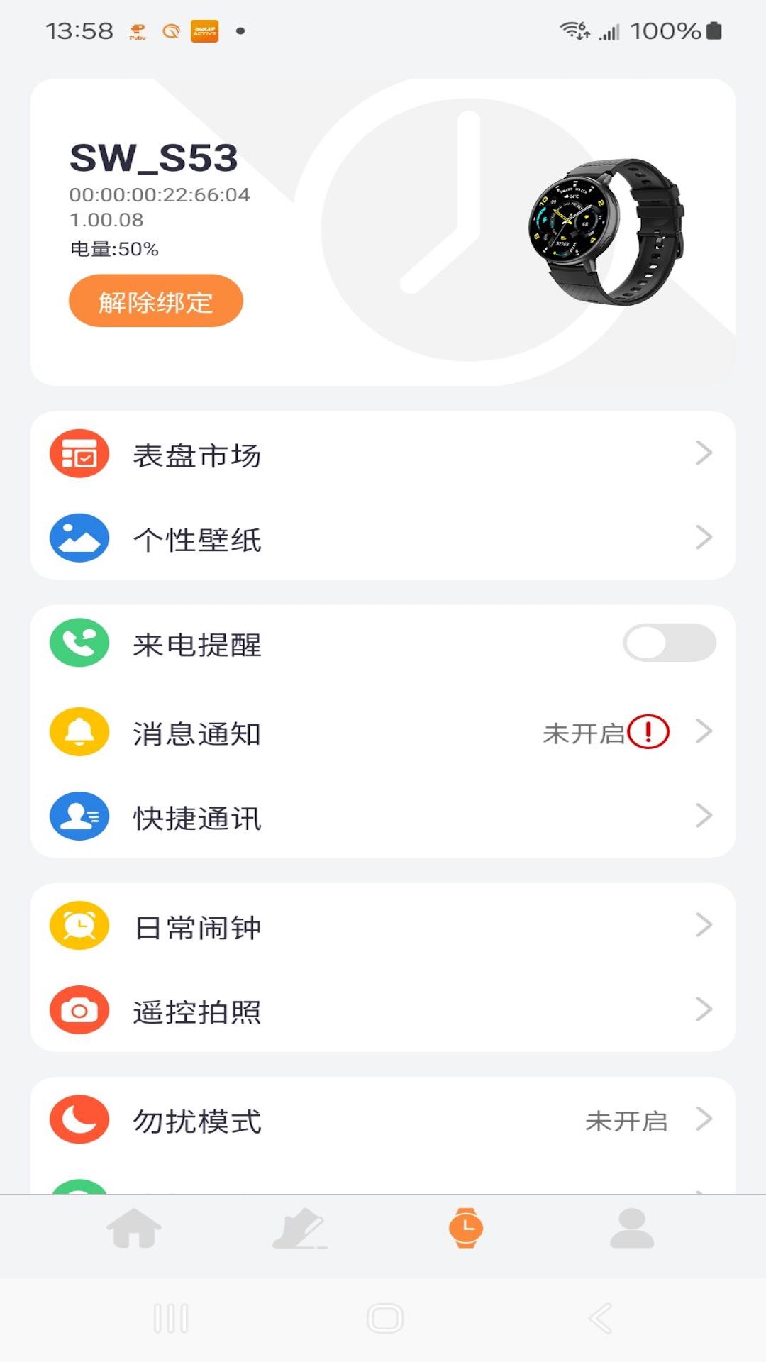 Pubu Wear截图
