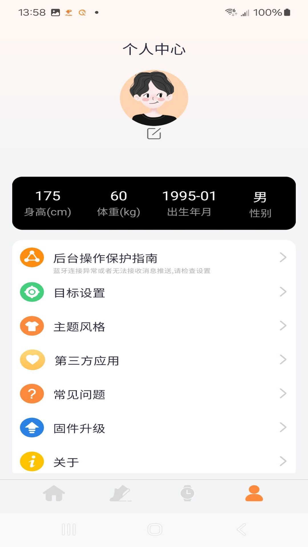 Pubu Wear截图