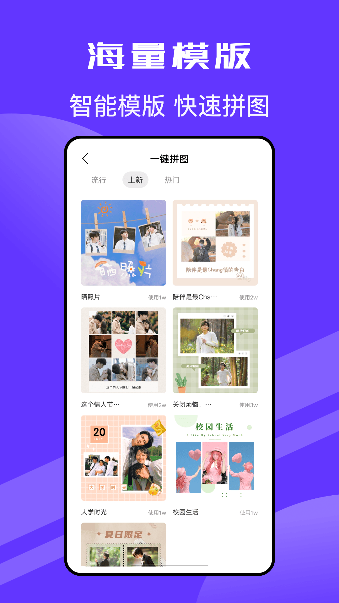 Piczoo拼立得截图