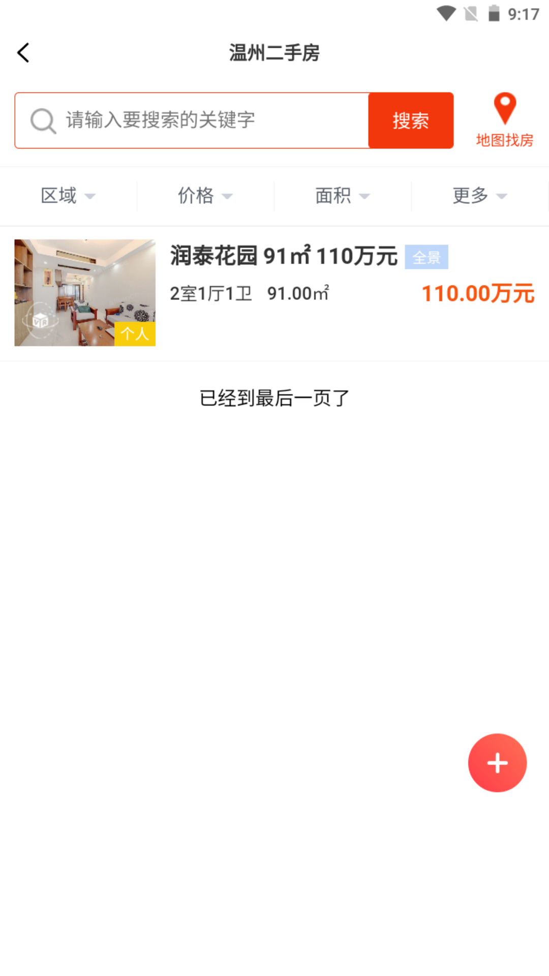 欧洲壹佰君截图