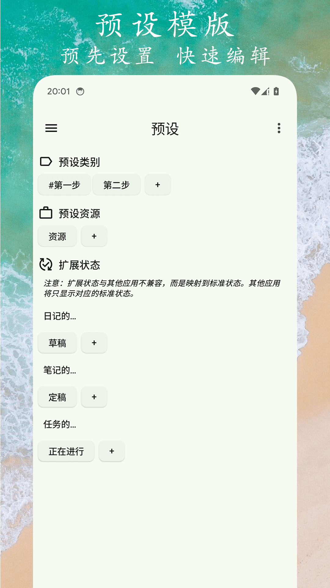 任务笔记截图