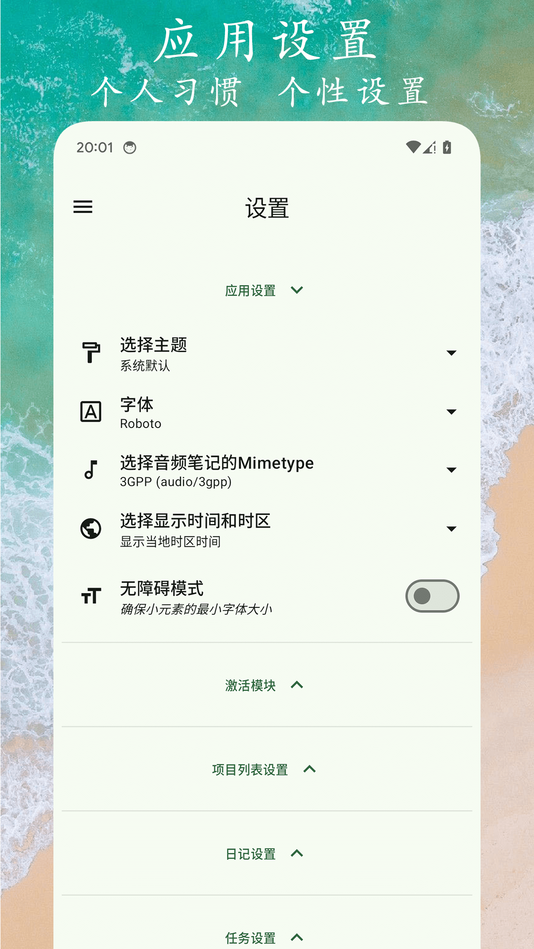 任务笔记截图