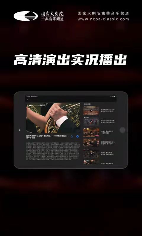 大剧院·古典HD截图