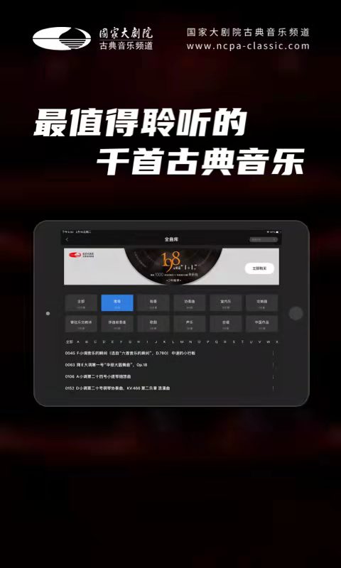 大剧院·古典HD截图