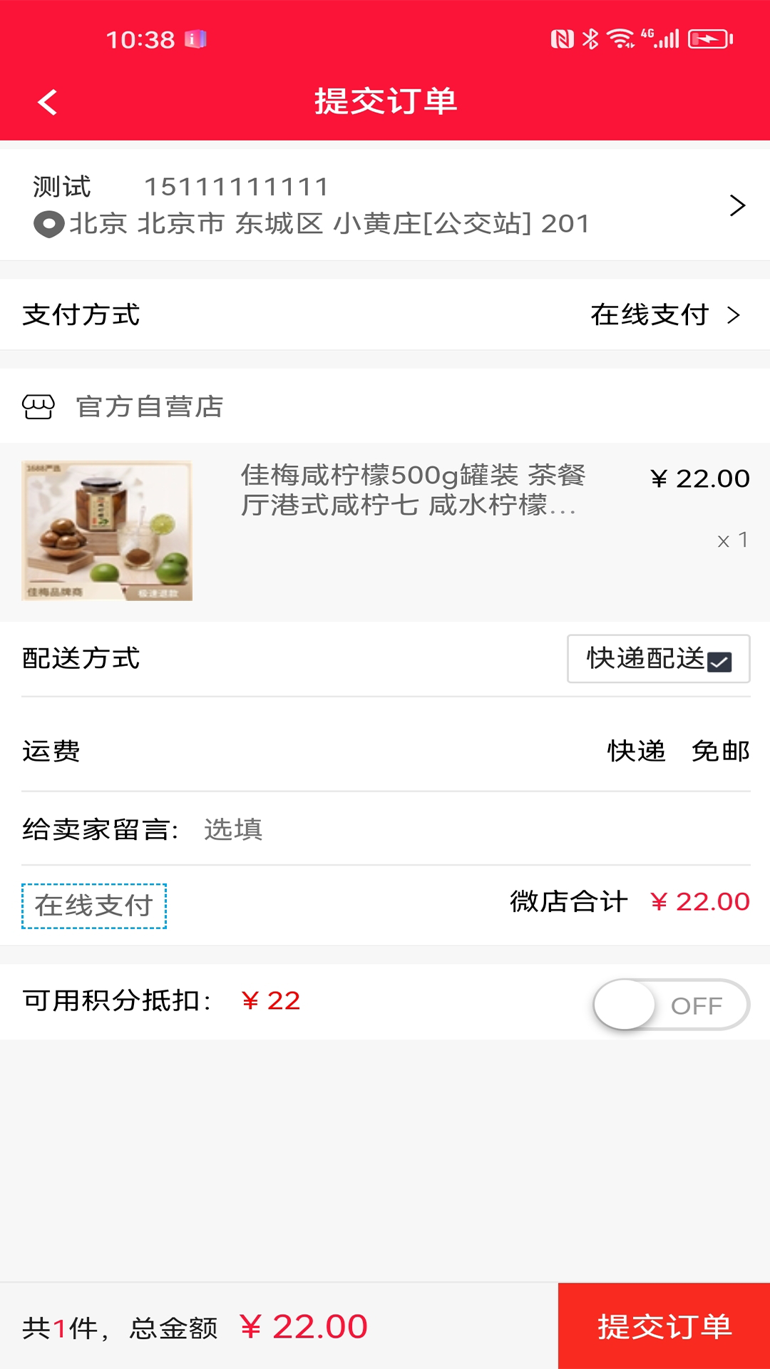 海角跨境通截图