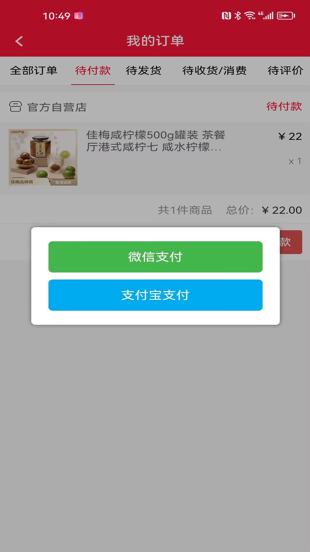 海角跨境通截图