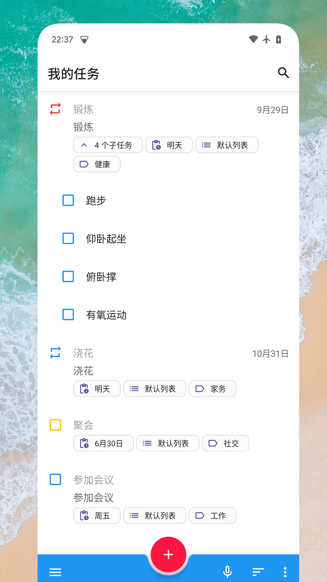 日常任务截图