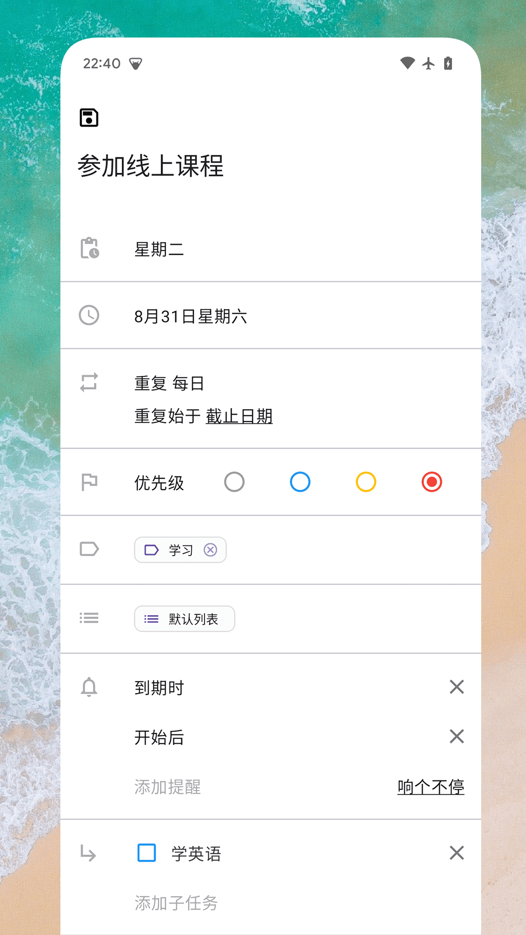 日常任务截图