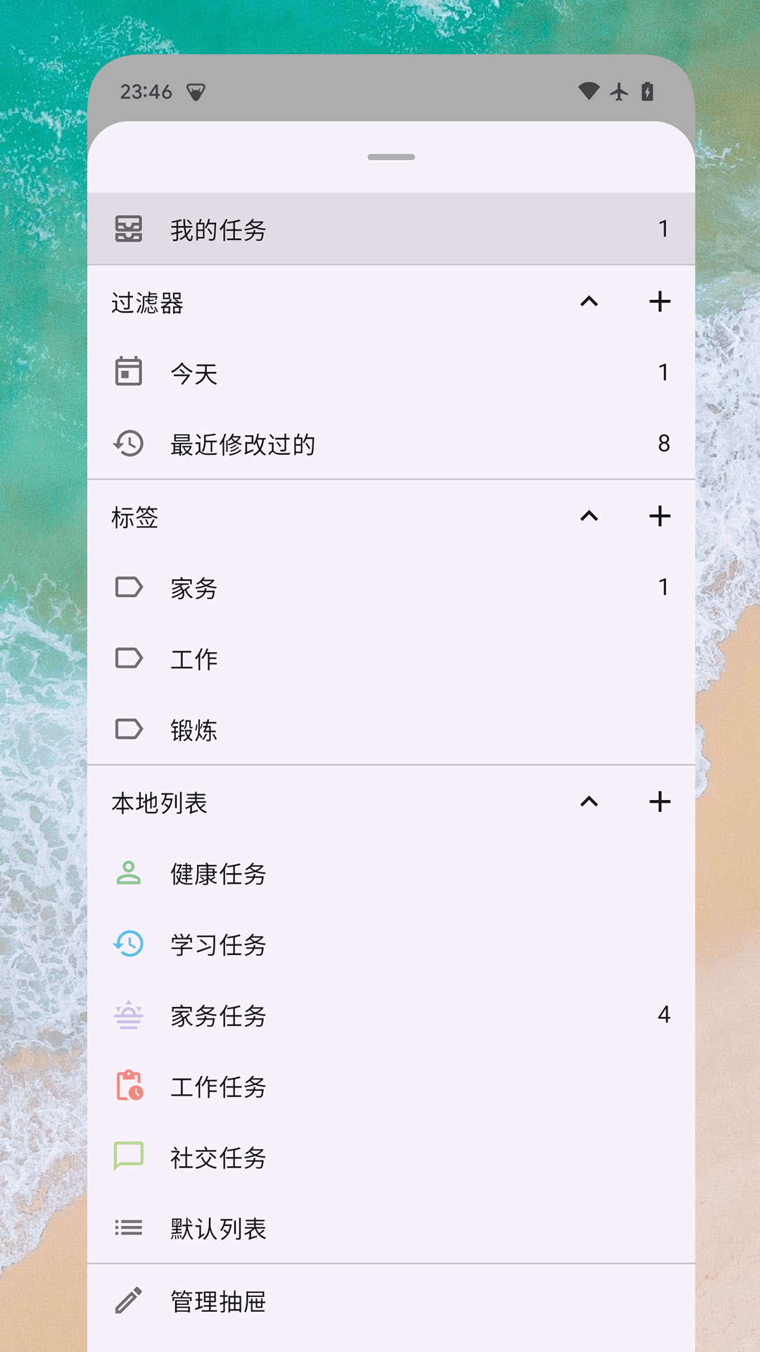 日常任务截图