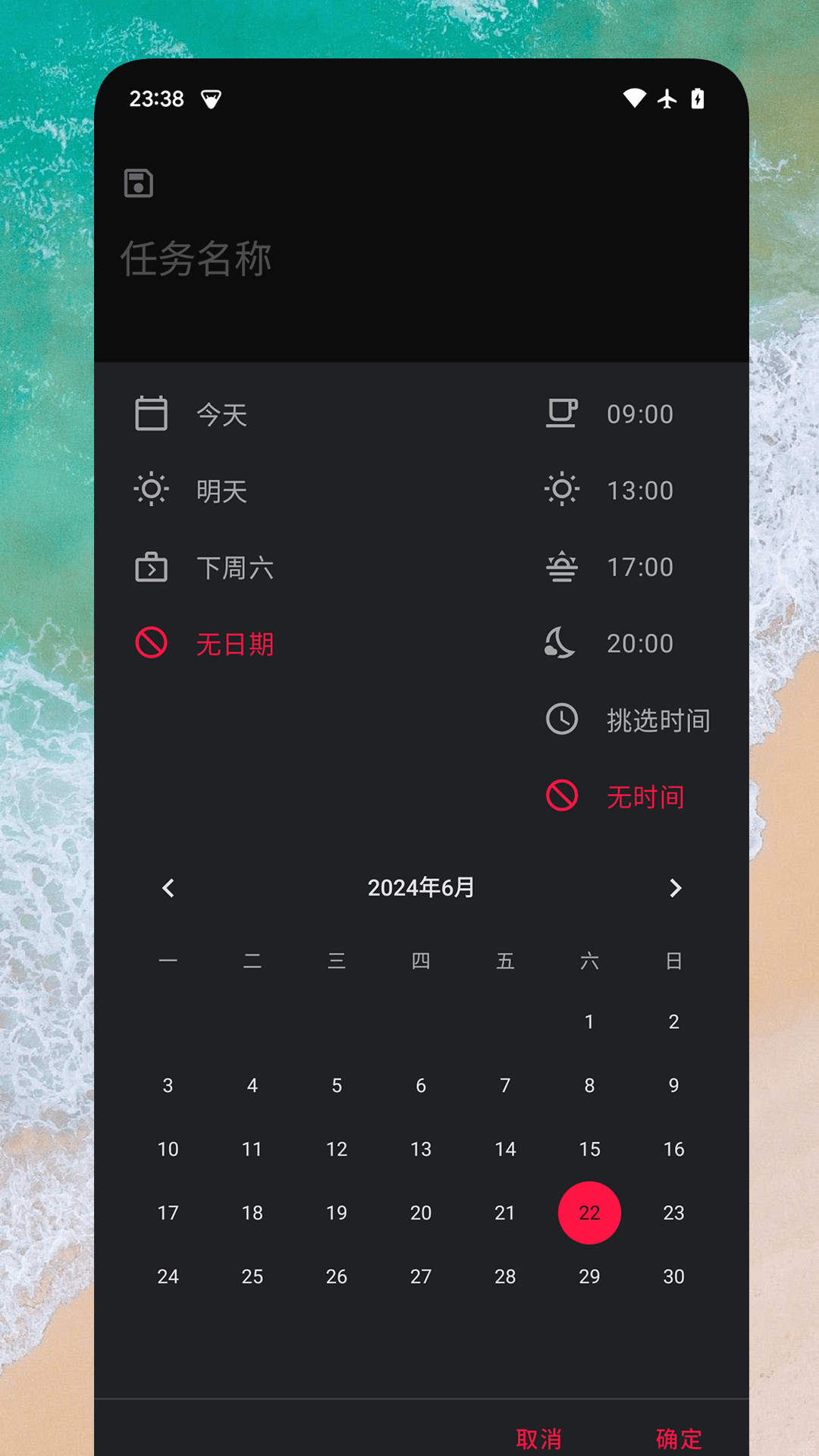 日常任务截图