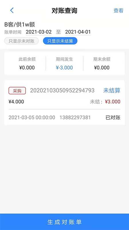 C1商城版截图