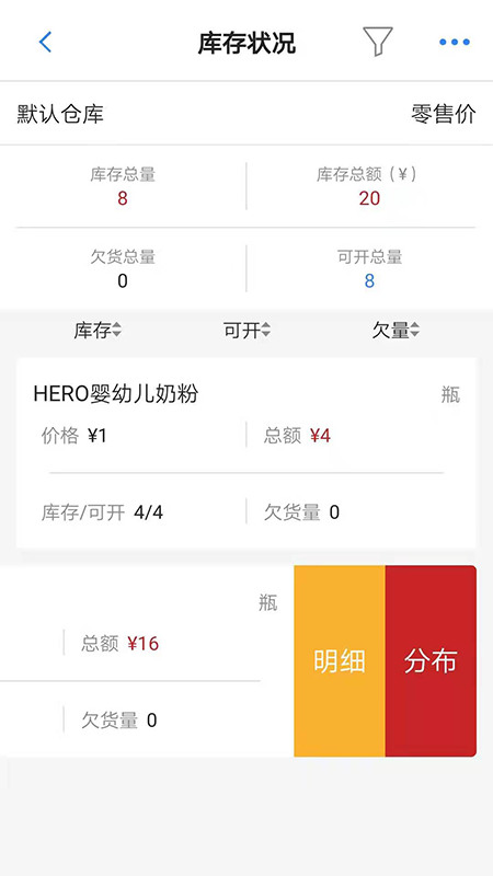 C1商城版截图