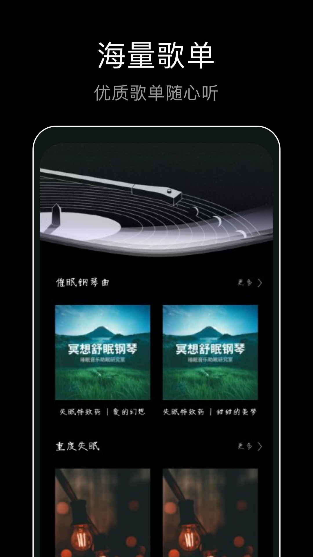 foobar音乐播放器截图