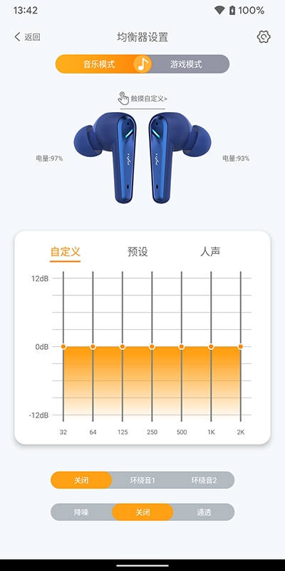 PXN Audio截图