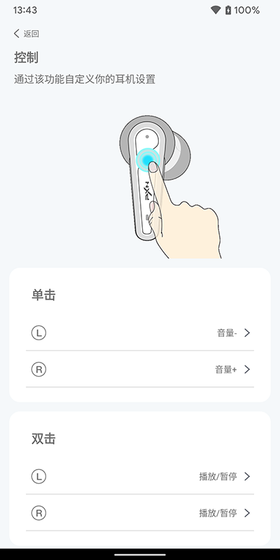 PXN Audio截图