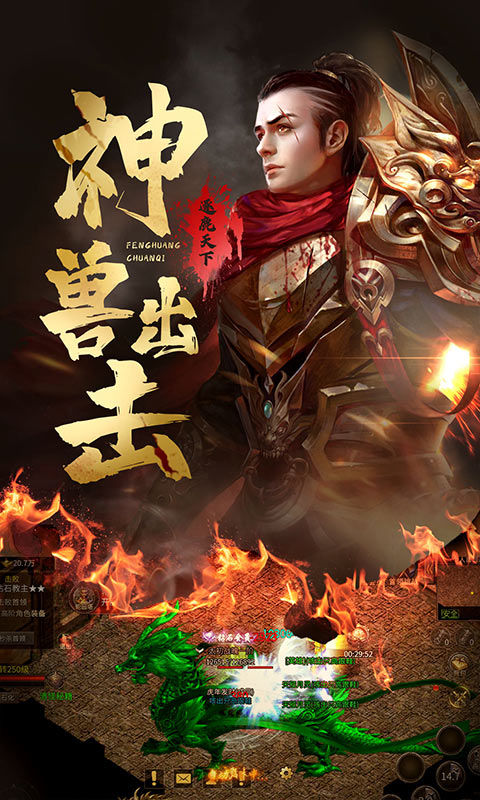 凤凰传奇截图