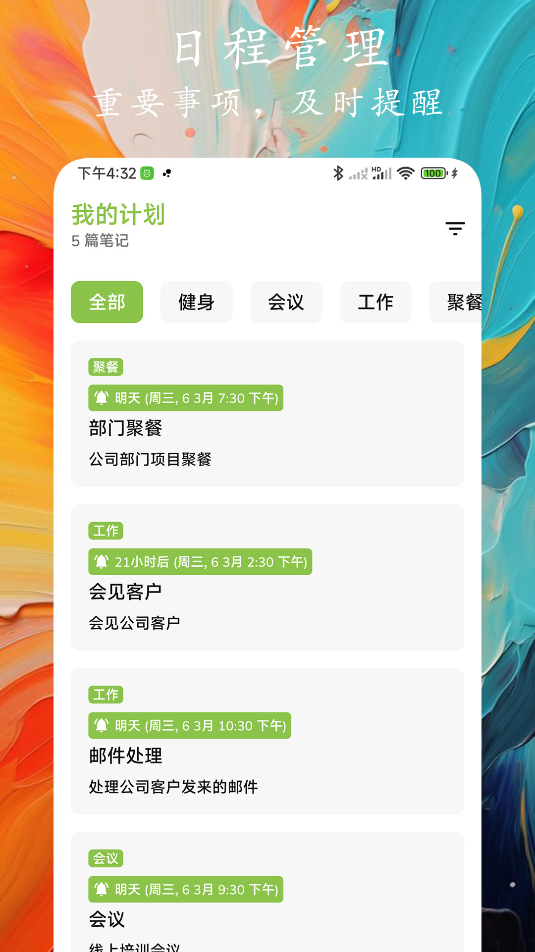 时光笔记截图
