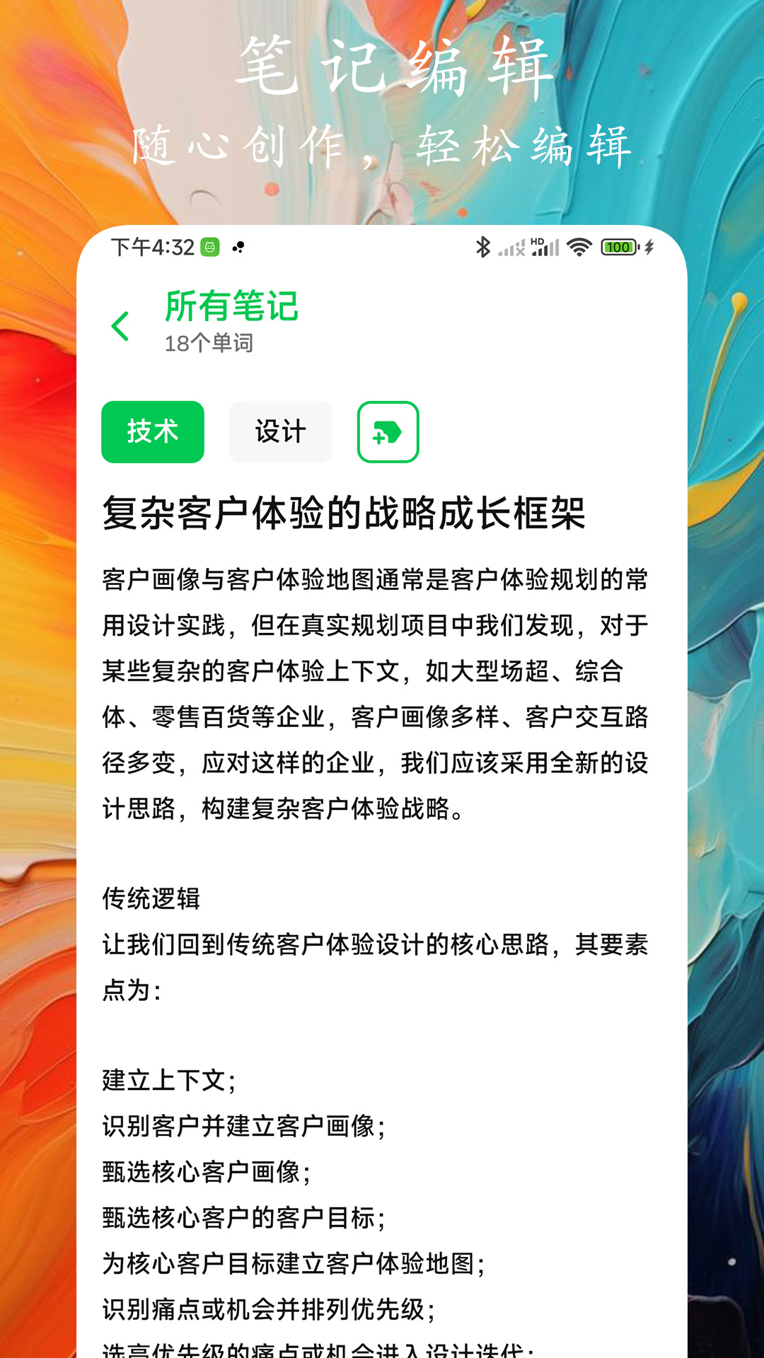 时光笔记截图