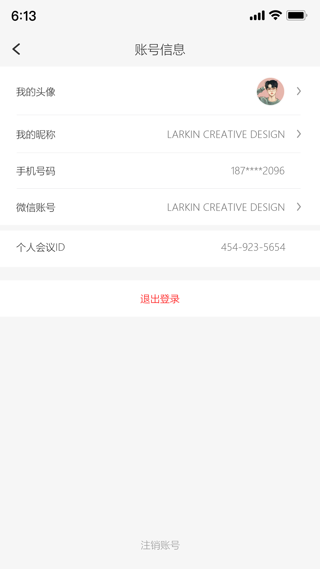 达华会议截图