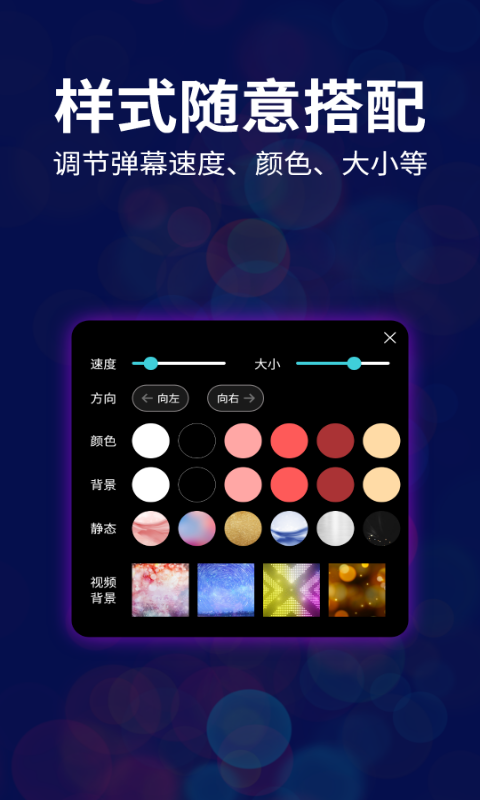 LED跑马灯弹幕电脑版截图